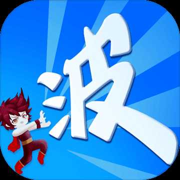 某不稳定的气功波3.1.4