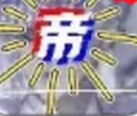 代号盒帝