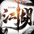 云墨江湖