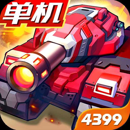 合金机兵2.2.87