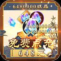 妖神记可盘版