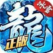 乘风老冰雪