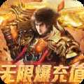 帝王之战传奇