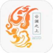 云澜之上