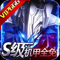 机甲护卫队可盘版