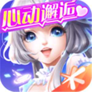 QQ炫舞手游4.3.2