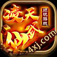 凌天仙武传奇