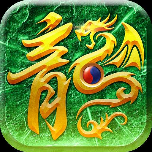 武圣屠龙手游