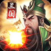 三国华章官方版