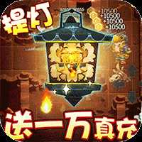 勇士闯魔窟官方版