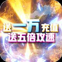 魔塔官方版