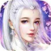 仙炼九元