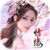 灵剑奇缘之情缘