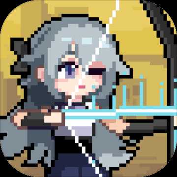 寻还正式版