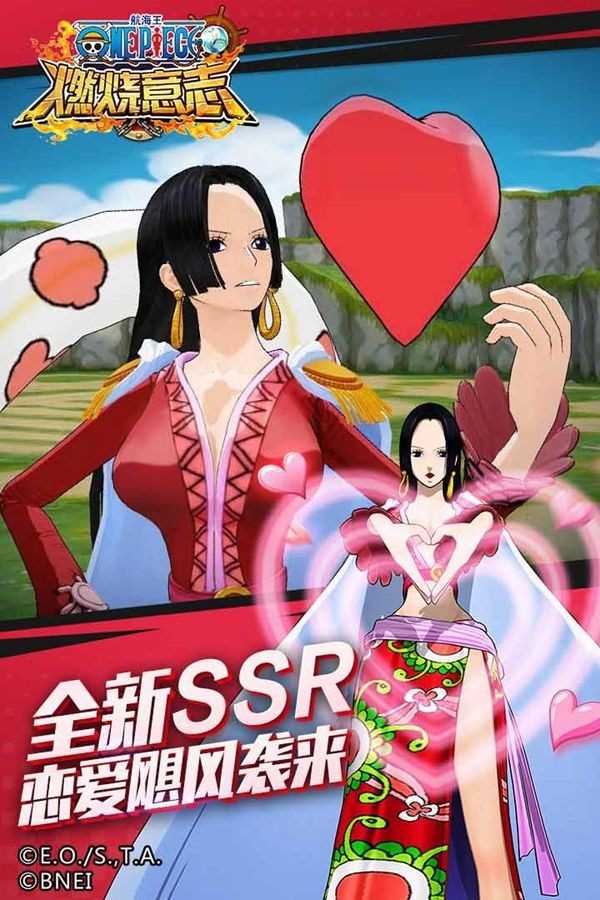 航海王燃烧意志截图2