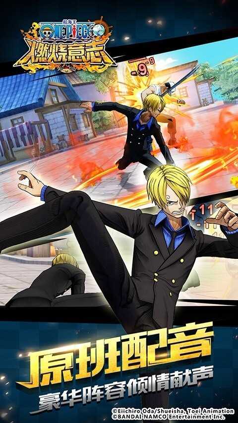 航海王燃烧意志截图3