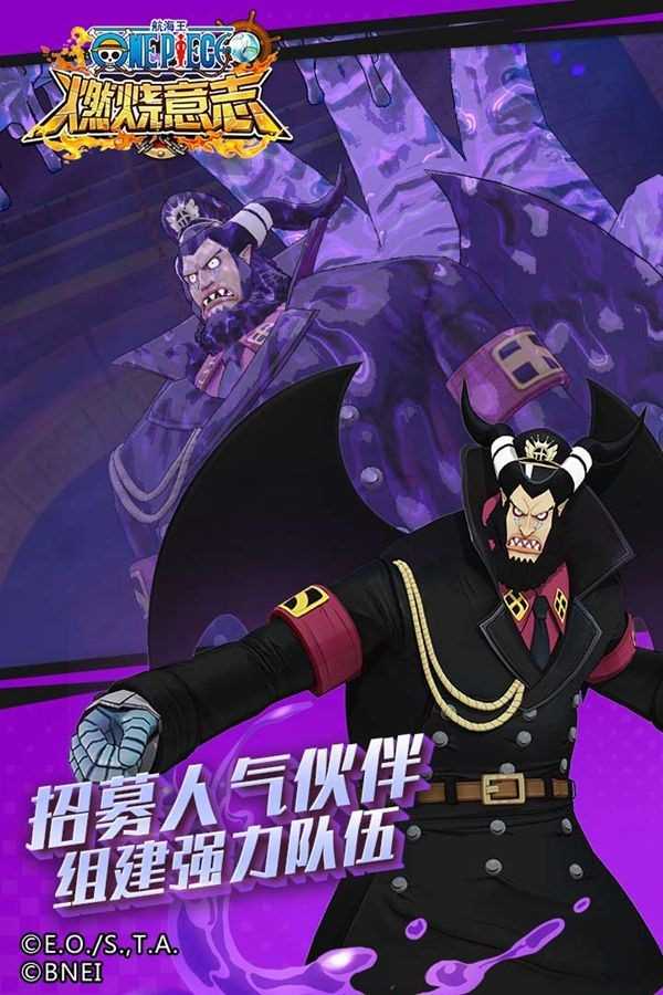 航海王燃烧意志截图1