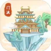修仙式人生模拟器
