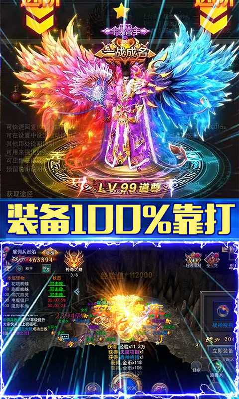 热血战纪官方版截图2