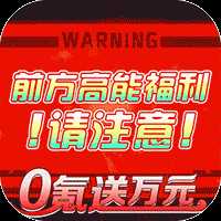 古剑奇闻录福利版