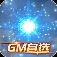 新塔防三国最新版