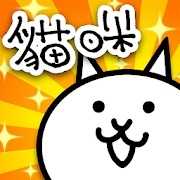 猫咪大战争2022正版
