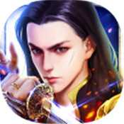 世间无仙