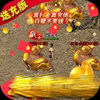 烈火星辰官方版