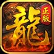 屠龙逐日战神