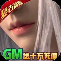 天诀最新版