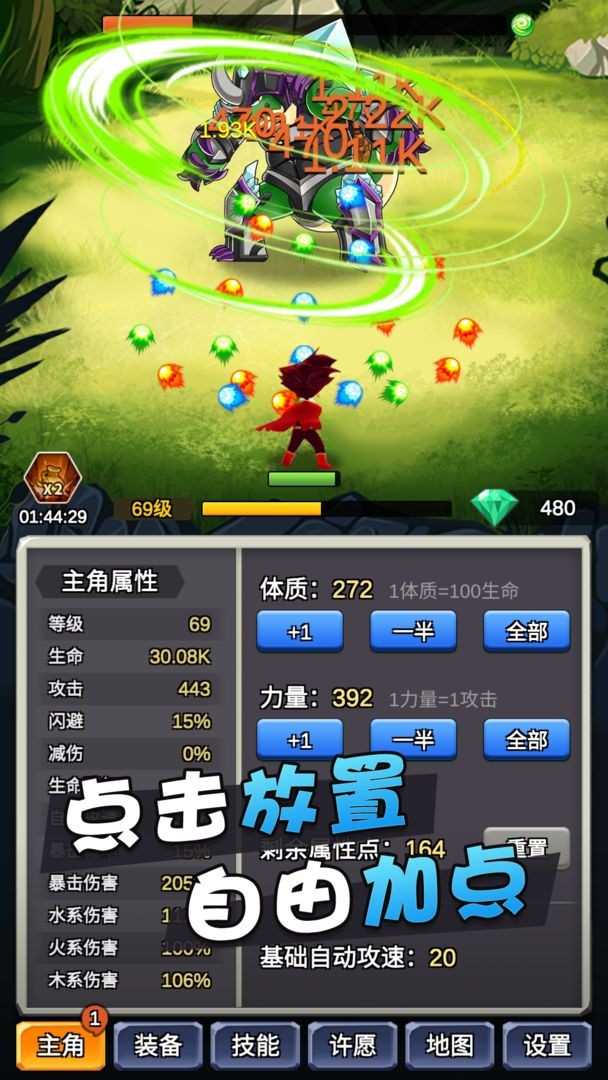 某不稳定的气功波3.1.4截图3