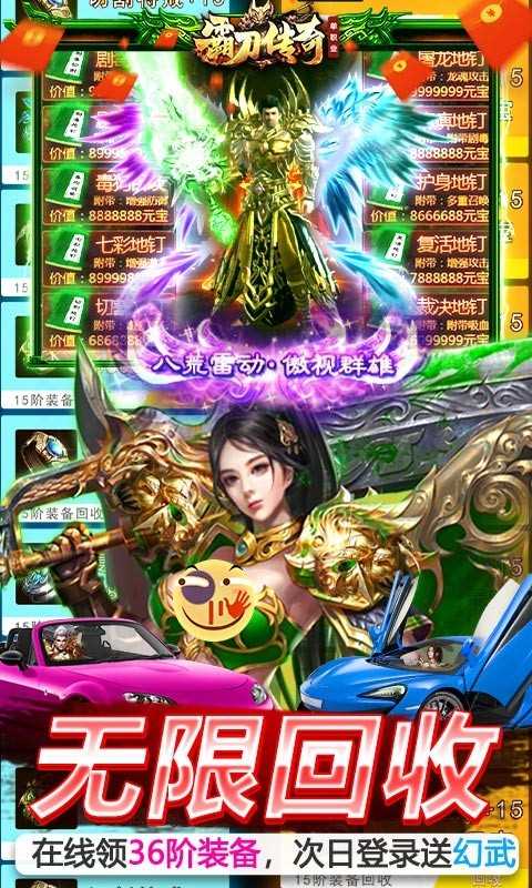 霸刀传奇最新版截图1