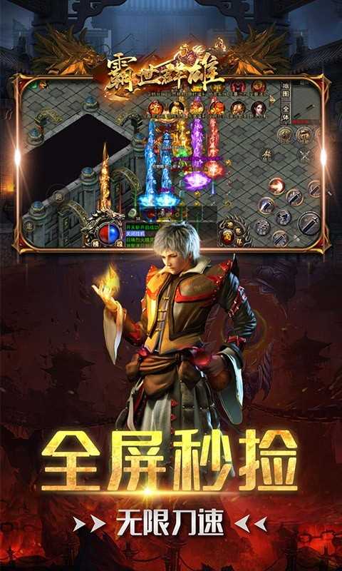 霸世群雄冰雪新年版截图2