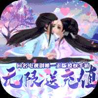 花千骨官方版