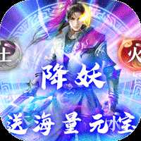 仙界幻世录官方版