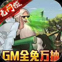 龙将斩千官方版