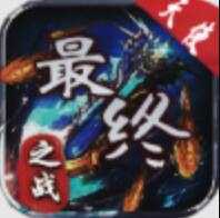 天使传奇之终极之战