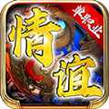 情谊传奇