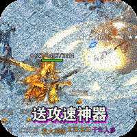 热血之怒新冰雪版