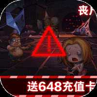 末日空袭官方版