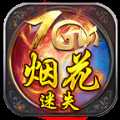 7GM烟花迷失