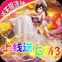 龙王传说官方版