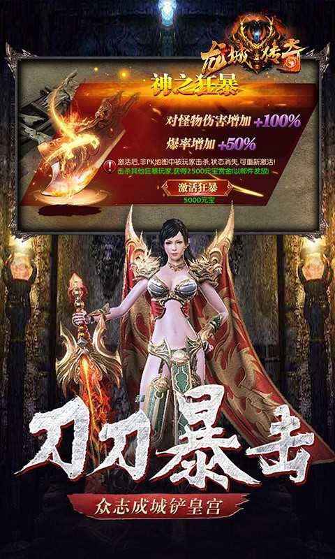 龙城传奇官方版截图1