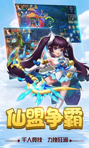 飞仙诀官网版