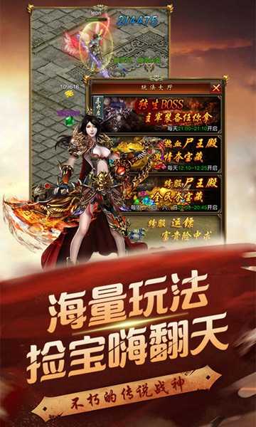 复古王城