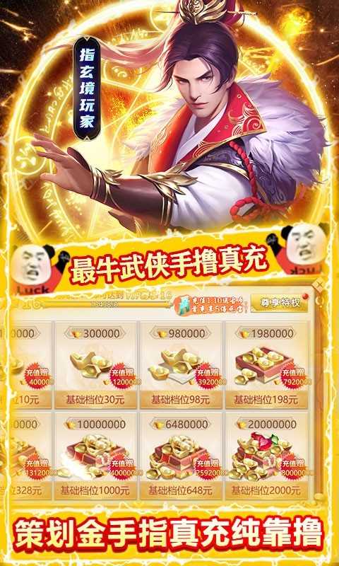 将军在上最新版截图1