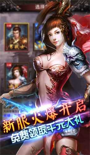 圣域伏魔录
