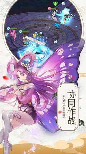 蜀山正传手游