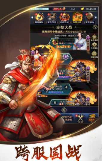 盛世三国志