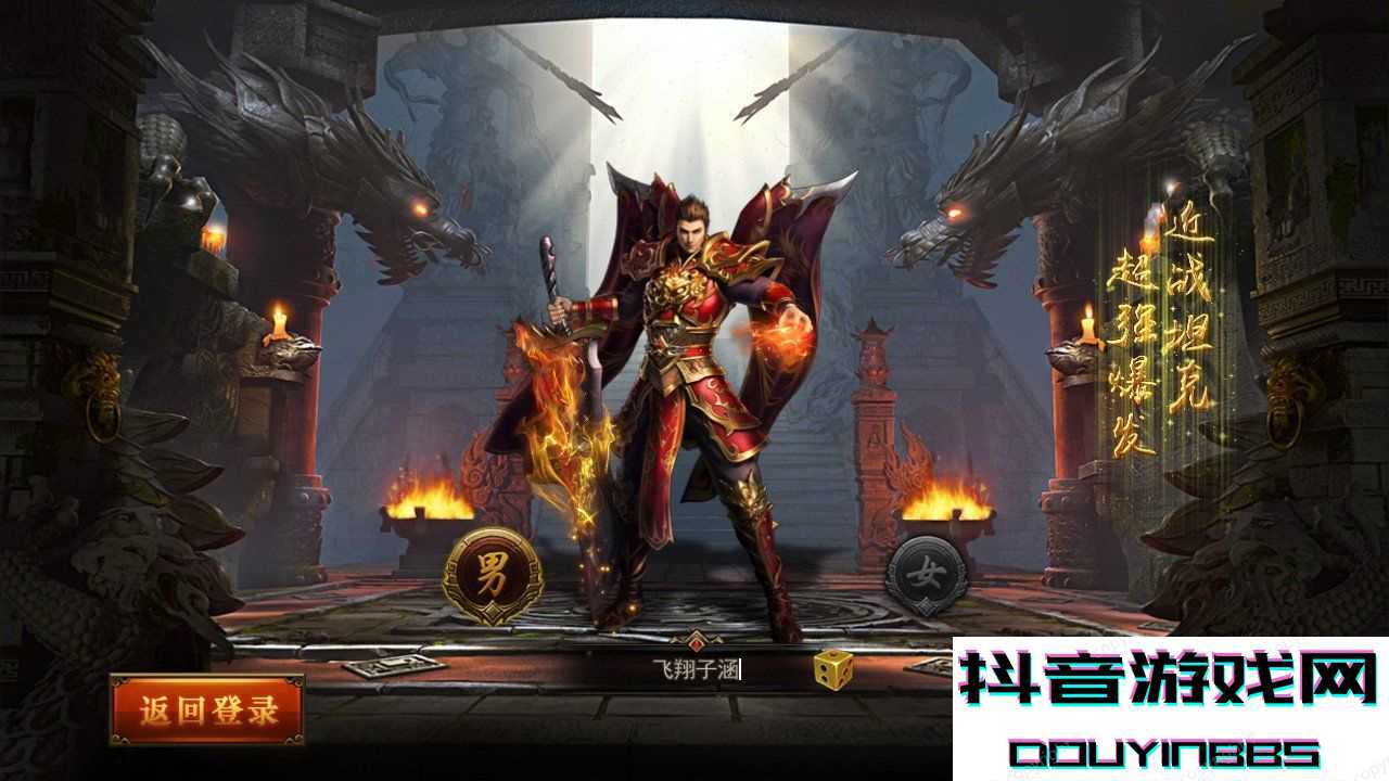 神兽传奇